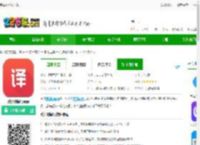 英语翻译官下载-英语翻译官app下载v2.0.2 安卓版-2265安卓网