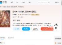 穿成兽世娇娇雌，顶级兽夫追着宠_(转眼烟雨)小说最新章节全文免费在线阅读下载-QQ阅读