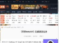 rematch无法联机怎么办-rematch联机失败解决方法-游侠网