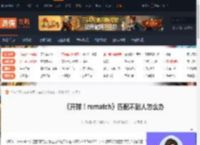 rematch匹配不到人怎么办-rematch匹配不到人解决方法-游侠网
