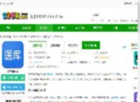 珍立拍app下载-珍立拍医库下载v8.39 安卓版-2265安卓网