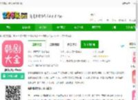 多多韩剧视频大全免费下载-韩剧视频大全app下载v1.3.5 安卓最新版-2265安卓网