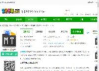 mt管理器app共存版下载-mt管理器共存版本下载v2.18.5 安卓clone版-2265安卓网