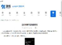 古风祈愿平安唯美短句 - 91手游网