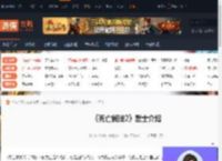 死亡搁浅2武士是谁-死亡搁浅2武士介绍-游侠网