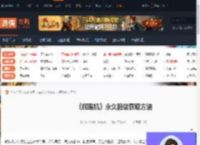 解限机永久服装怎么领取-解限机永久服装获取方法-游侠网