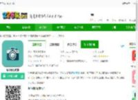 海鱼相机app下载-海鱼相机软件下载v2.5.7 安卓版-2265安卓网