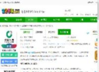 中国人寿财险app下载安装到手机-中国人寿财险官方版下载v5.2.2 安卓最新版-2265安卓网