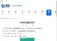 快手如何设置心情状态-快手心情状态设置技巧 - 91手游网