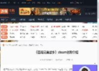 四海兄弟故乡steam叫什么-四海兄弟故乡steam名称介绍-游侠网