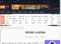 病态金属ps5能玩不-病态金属ps5是否能玩-游侠网