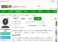 wifi记录仪软件下载安装-wifi记录仪app官方版(唯赛思通)下载v11.0.31 安卓最新版-2265安卓网