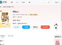 春期灿灿_(枳棉)小说最新章节全文免费在线阅读下载-QQ阅读