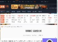 解限机怎么卖造型-解限机卖造型方式-游侠网