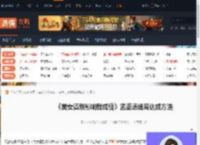 美女请别影响我成仙孟婆汤结局怎么达成-游侠网