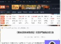 美女请别影响我成仙妖里妖气结局怎么达成-游侠网
