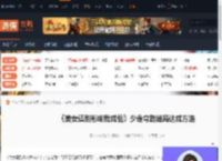 美女请别影响我成仙少走弯路结局怎么达成-游侠网
