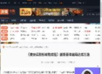 美女请别影响我成仙绝缘圣体结局怎么达成-游侠网