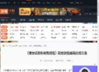 美女请别影响我成仙陆地剑仙结局怎么达成-游侠网