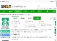 星巴克最新版本下载安装-星巴克中国官方版app下载v10.13.1 安卓版-移动应用-2265安卓网
