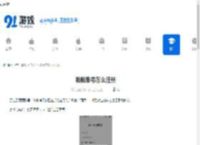 陌陌账号怎么注册-如何注册陌陌账号 - 91手游网