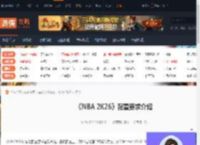 NBA2K26配置要求高吗-NBA2K26配置要求介绍-游侠网