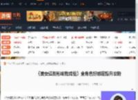 美女请别影响我成仙全角色好感度提升攻略-游侠网
