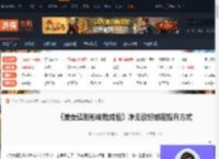 美女请别影响我成仙净无欲好感度提升方式-游侠网