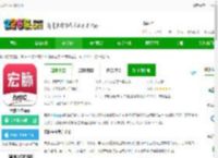 宏脉医生下载软件-宏脉医生app下载v4.3.3.2 安卓最新版-2265安卓网