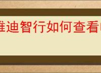 hbuilderx快捷键方案怎么切换-hbuilderx快捷键方案如何进行切换 - 91手游网