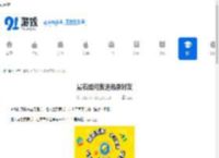 最右如何找通讯录好友-最右找通讯录好友的方法 - 91手游网