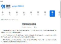 挖煤姬如何添加收藏-挖煤姬怎样进行收藏添加 - 91手游网
