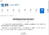 管家婆物联通如何实现手机端日程统计-管家婆物联通实现手机端日程统计的方法 - 91手游网