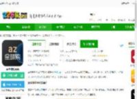 az全球购app下载安装-az全球购平台下载v2.0.2 安卓版-2265安卓网