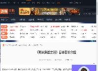 明末渊虚之羽日本售价多少-明末渊虚之羽日本售价介绍-游侠网