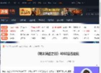明末渊虚之羽4060能玩吗-明末渊虚之羽4060是否能玩-游侠网