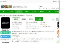 索尼中国app下载-索尼中国官方版下载v6.9.2 安卓手机客户端-2265安卓网