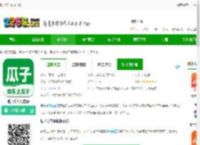 瓜子卖车app下载-瓜子卖车官方版下载v1.1.0.7 安卓版-2265安卓网