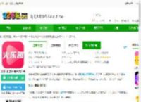 火乐园APP下载安装最新版-火乐园官方正版免费安装下载v2.3.5 安卓版-2265安卓网