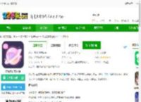 次元星app下载免费-次元星官方正版下载v1.45.4 安卓版-2265安卓网