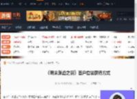 明末渊虚之羽百户套装怎么获得-百户套装获得方式-游侠网