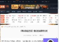 明末渊虚之羽假僧套装怎么获得-假僧套装获得方式-游侠网