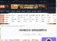 明末渊虚之羽摇黄贼套装怎么获得-摇黄贼套装获得方式-游侠网