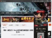 《明末：渊虚之羽》Steam总评价降为差评如潮！好评率为19% _ 游民星空 GamerSky.com