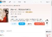 替嫁一夜后，禁欲反派他又争又抢_(赟子言)小说最新章节全文免费在线阅读下载-QQ阅读