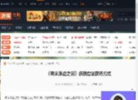 明末渊虚之羽织绣套装怎么获得-织绣套装获得方式-游侠网