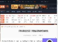 明末渊虚之羽真武山羽族追忆在哪-真武山羽族追忆全收集-游侠网
