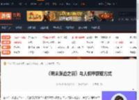 明末渊虚之羽鸟人铜甲怎么获得-鸟人铜甲获取方式-游侠网