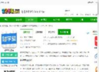 财学堂app下载-财学堂官方版下载v4.2.6.25072400 安卓版-2265安卓网