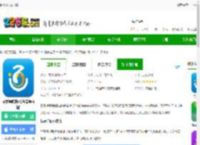 易来通app下载-易来通软件(改名南通百通)下载v5.1.4 安卓版-附二维码-2265安卓网